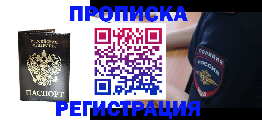 временная регистрация гарантия в Нижнекамске