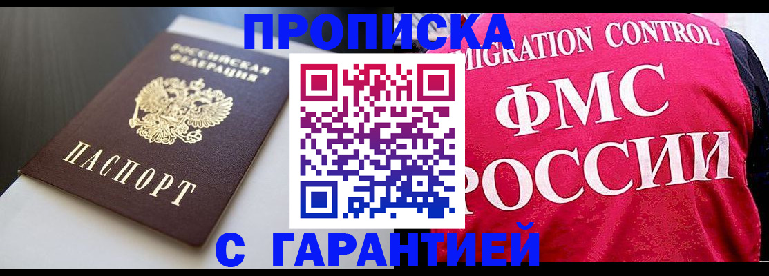 временная регистрация недорого в Нижнекамске