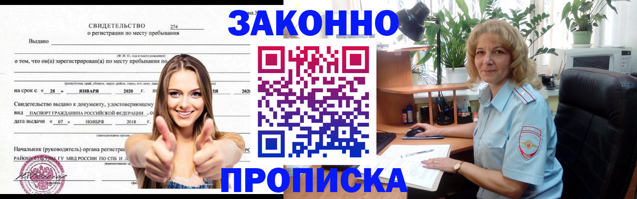 где прописаться в Нижнекамске