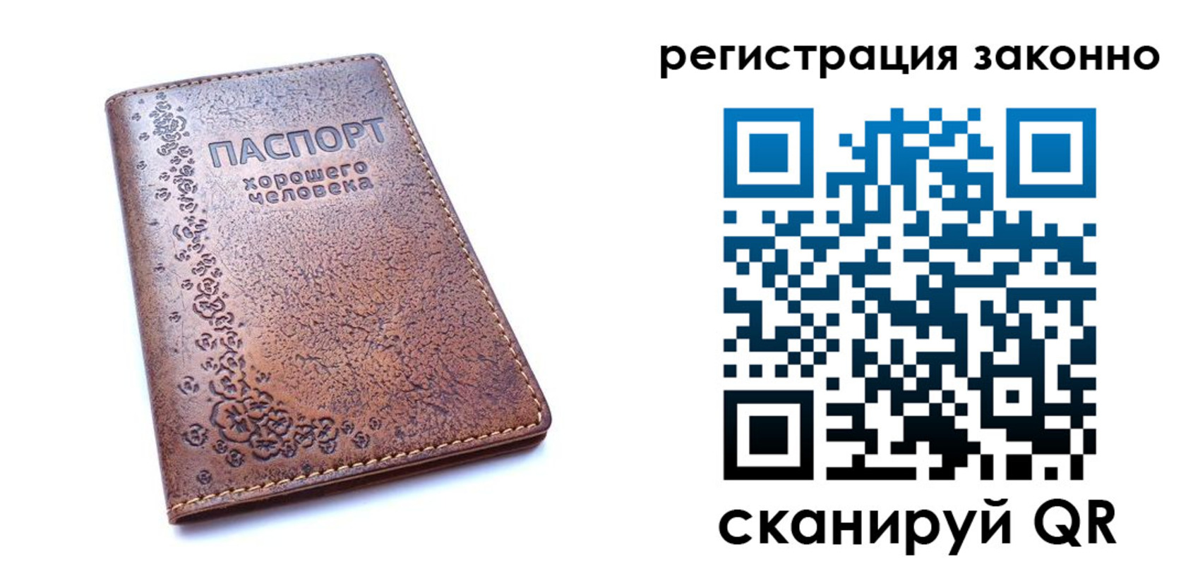 временная регистрация в Нижнекамске