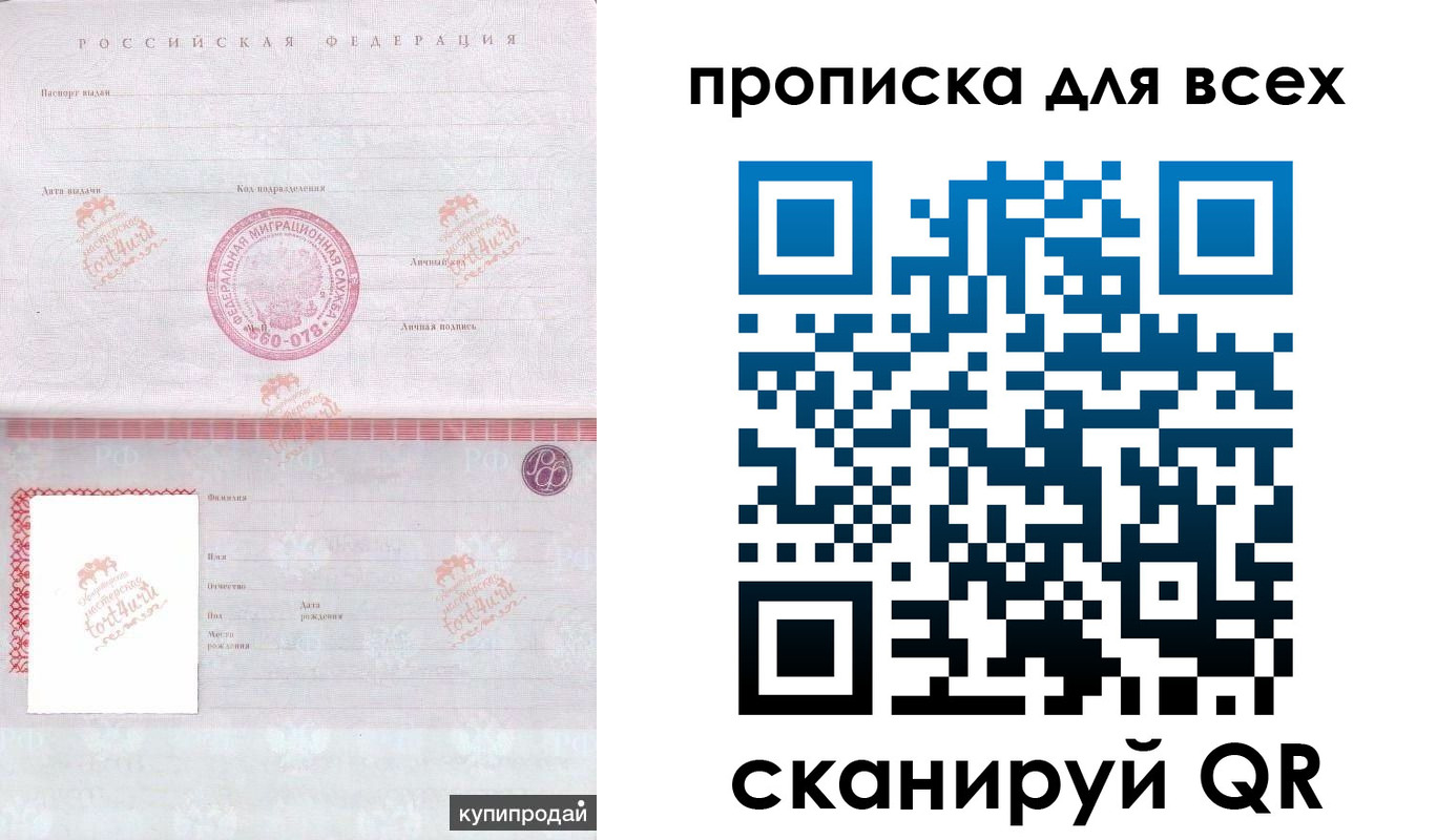 прописка в Нижнекамске