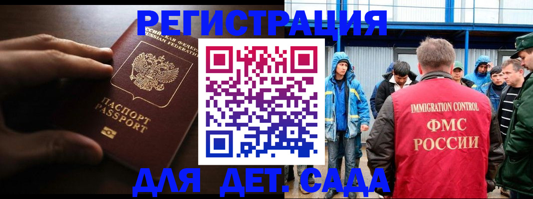 регистрация для школы в Нижнекамске