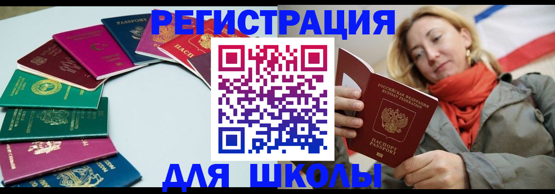 прописка в Нижнекамске
