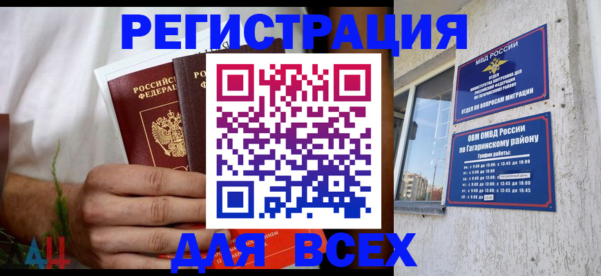 прописка поиск в Нижнекамске