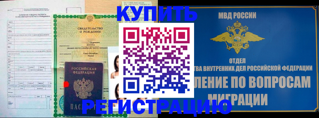 прописка паспорт в Нижнекамске